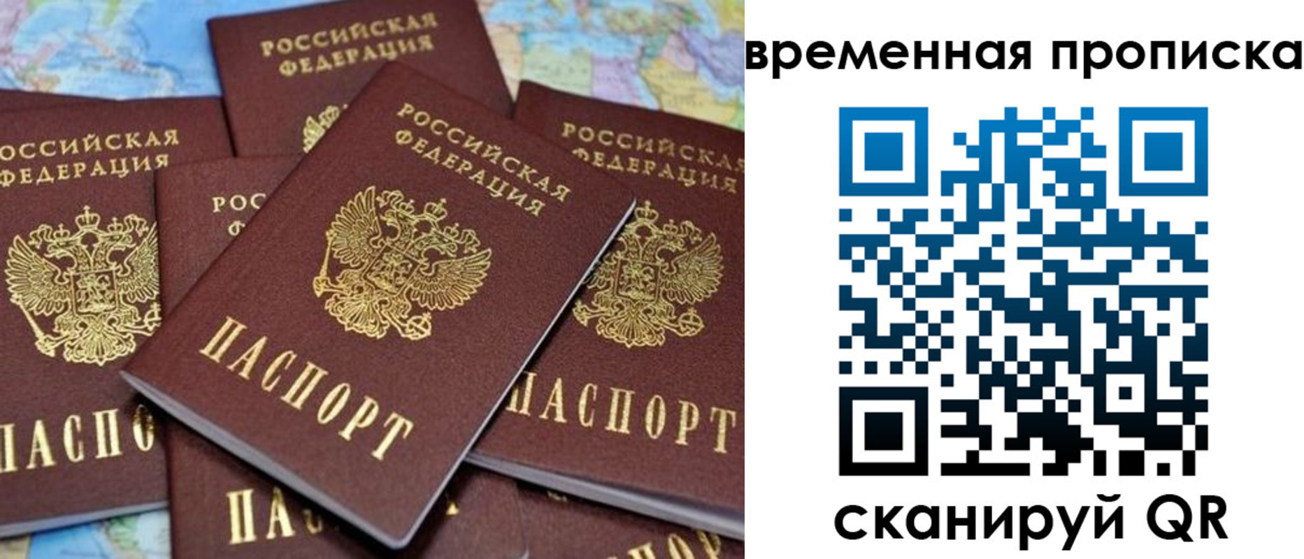 временная регистрация собственник в Славянске-на-Кубани