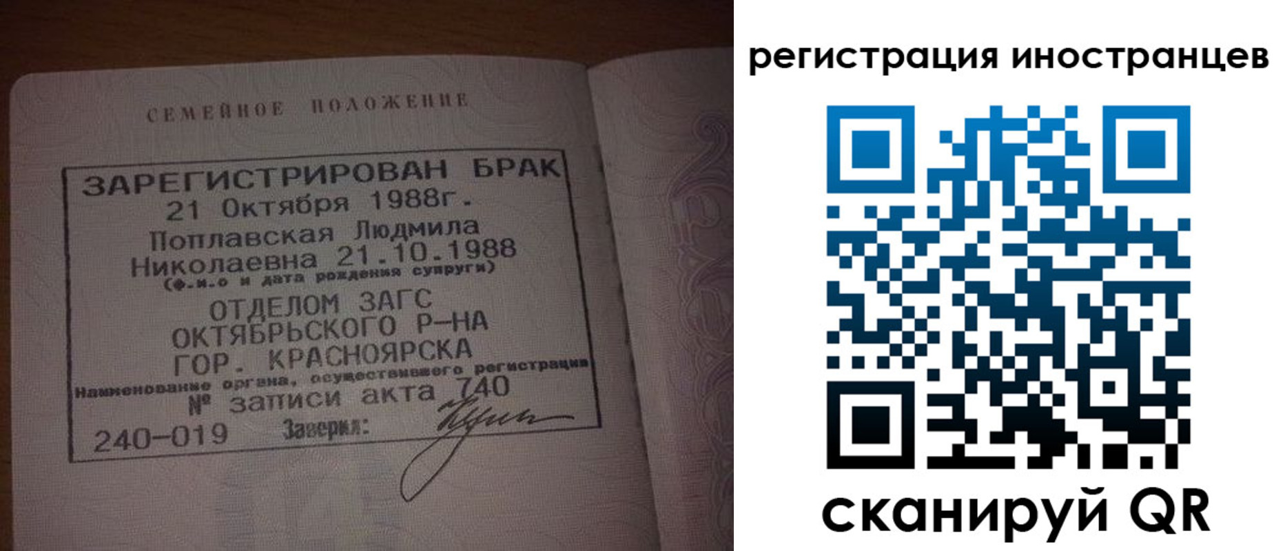 временная регистрация надежно в Славянске-на-Кубани