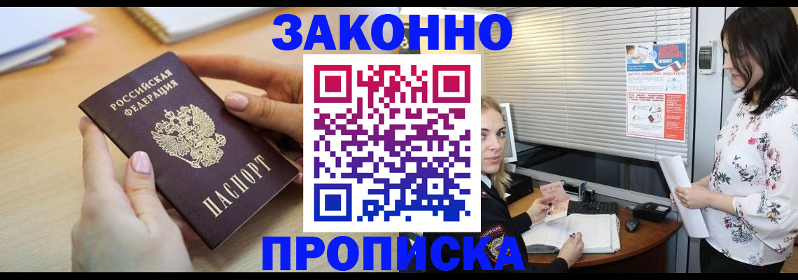 временная регистрация гарантия в Славянске-на-Кубани