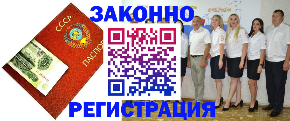 временная регистрация в Славянске-на-Кубани